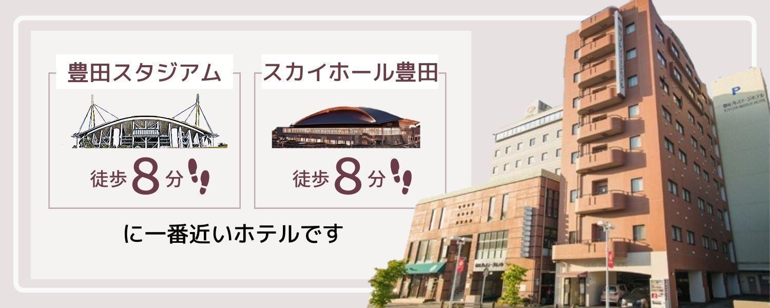 Toyota Prestige Hotel المظهر الخارجي الصورة